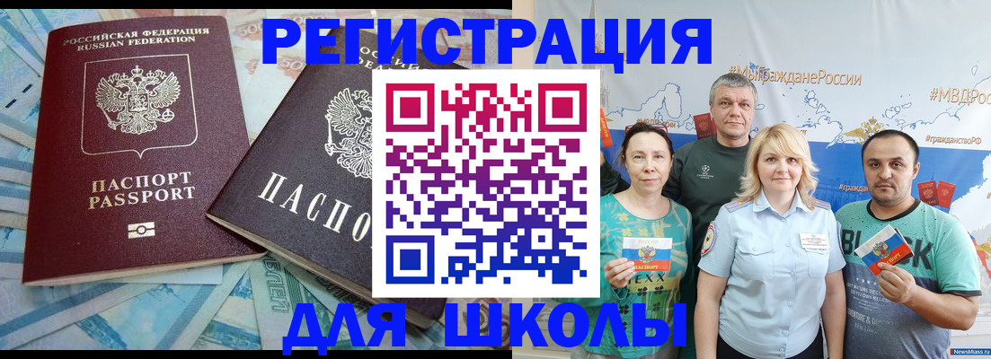 купить прописку в Новомичуринске