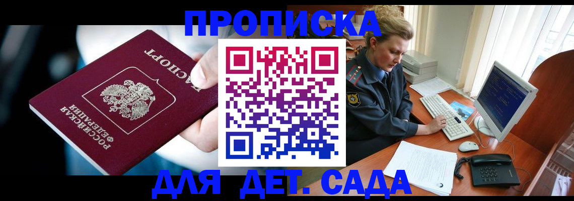 регистрация в Новомичуринске