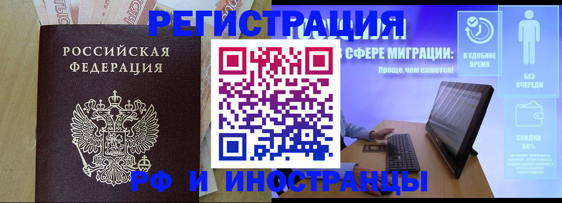 где прописаться в Новомичуринске